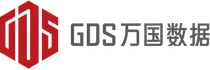 GDS 万国数据